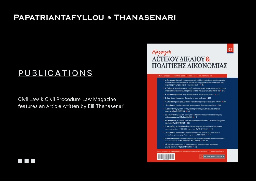 comments on the important legal issues raised by CJEU C-804/2019