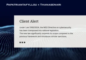 gdpr - nis2 - compliance