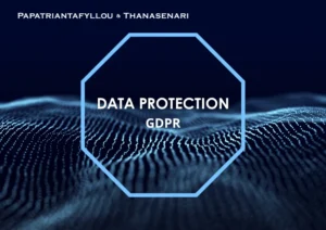 data - gdpr - compliance