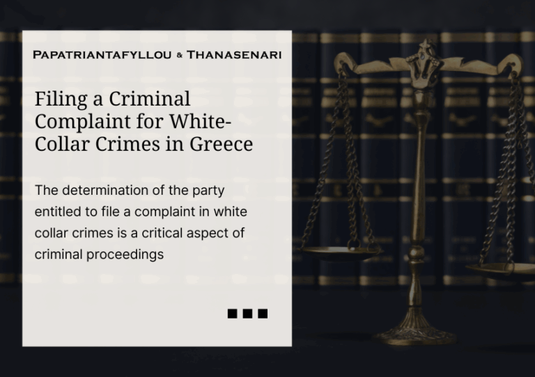 White-collar crime legal procedures and victim complaint rights in Greece