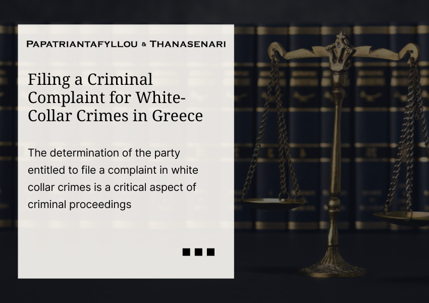 White-collar crime legal procedures and victim complaint rights in Greece