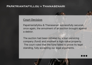 Auction annulment in Greece – Successful legal defense by Papatriantafyllou & Thanasenari