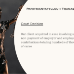 Court decision acquitting client in EFKA case involving unpaid employer and employee contributions totaling hundreds of thousands of euros - Papatriantafyllou & Thanasenari