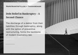 Debt relief in Greece through bankruptcy discharge and preventive restructuring under modern insolvency law