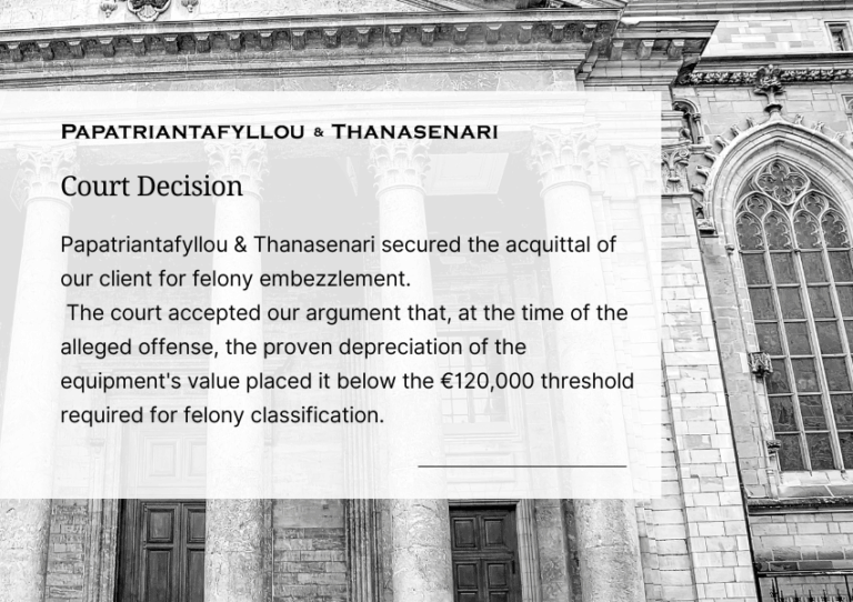 Court decision acquitting client of felony embezzlement due to proven depreciation of equipment value – Papatriantafyllou & Thanasenari