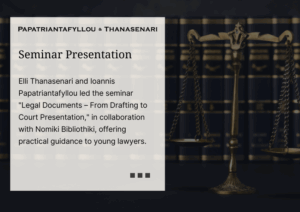 Elli Thanasenari and Yiannis Papatriantafyllou lead legal drafting seminar for young lawyers in collaboration with Nomiki Bibliothiki