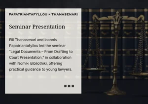 Elli Thanasenari and Yiannis Papatriantafyllou lead legal drafting seminar for young lawyers in collaboration with Nomiki Bibliothiki