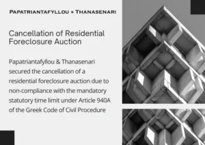 Cancellation of a residential foreclosure auction under Greek law