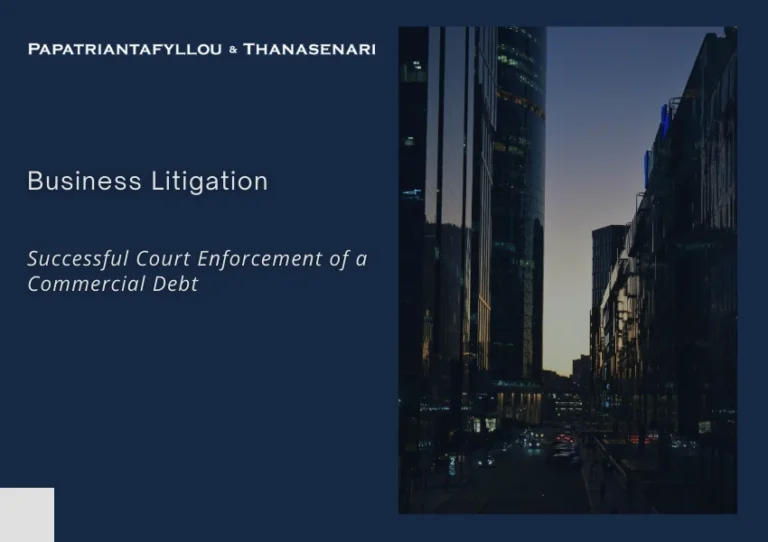 Commercial debt recovery case in Athens arising from a business litigation dispute