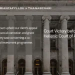 Court victory before the Hellenic Court of Audit in a financial correction and grant recovery case.