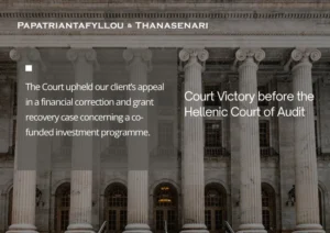Court victory before the Hellenic Court of Audit in a financial correction and grant recovery case.