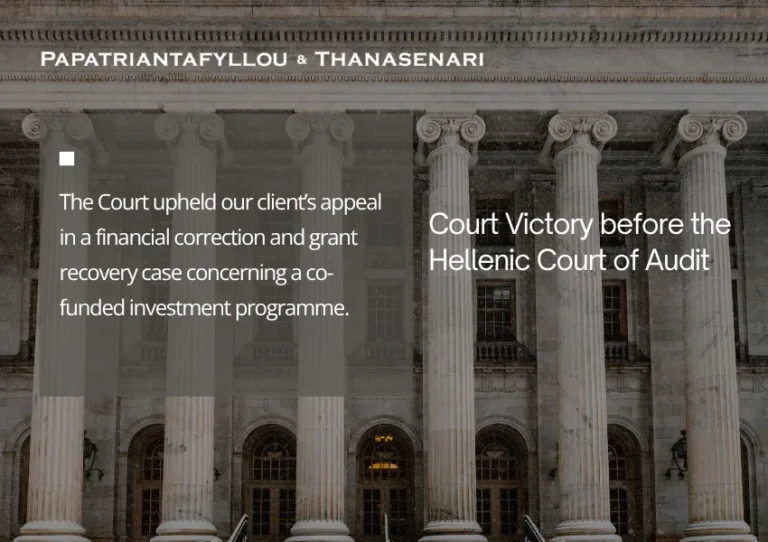 Court victory before the Hellenic Court of Audit in a financial correction and grant recovery case.