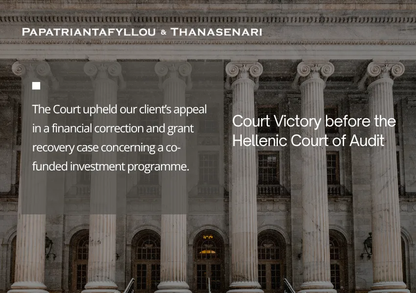 Court victory before the Hellenic Court of Audit in a financial correction and grant recovery case.