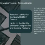Personal liability for company debts in Greece and limits on the liability of board chairpersons and general partners