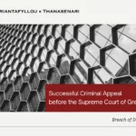 Successful criminal appeal before the Supreme Court of Greece in a breach of duty case