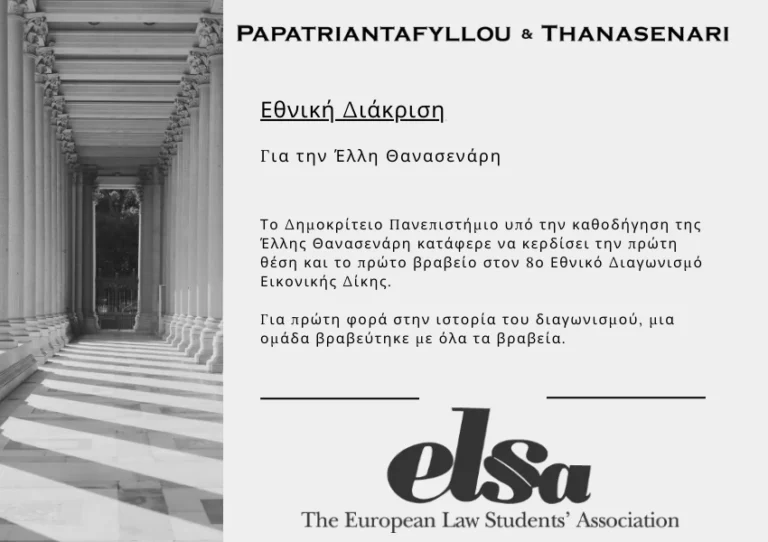 Έλλη Θανασενάρη