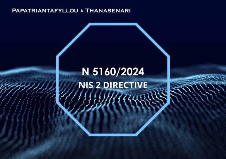 ν 5160/2024 - nis2 - εταιρική συμμόρφωση