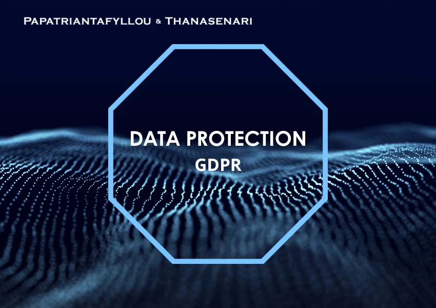 data protection - gdpr εταιρική συμμόρφωση